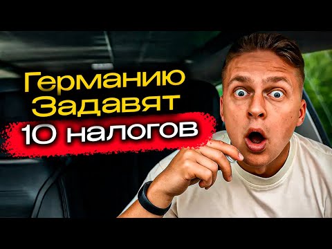 Видео: ЭТИ НОВЫЕ НАЛОГИ БУДЕТ ПЛАТИТЬ КАЖДЫЙ УЖЕ В ЭТОМ ГОДУ!