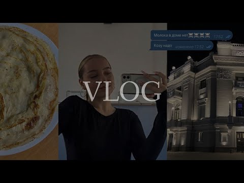 Видео: ВЛОГ #2| будни в общаге, перестановка, шопинг в Ашане