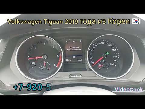 Видео: Русификация Volkswagen Tiguan 2019 года из Кореи 🇰🇷