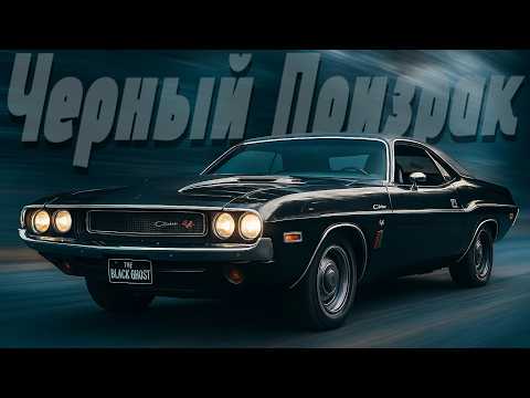 Видео: Днем - Полицейский, Ночью - Стритрейсер. Легенда о Черном Призраке | The Black Ghost