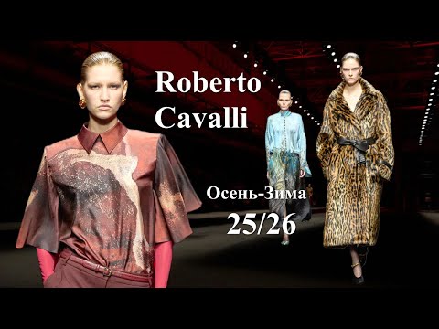 Видео: Roberto Cavalli мода осень-зима 2025/2026 в Милане | Стильная одежда и аксессуары