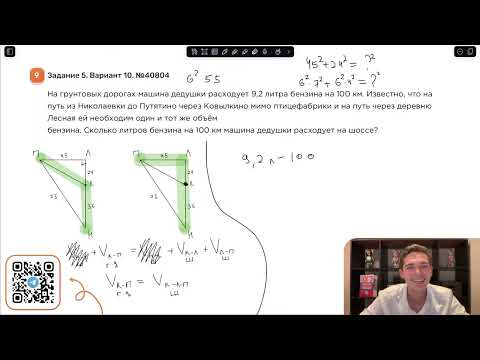 Видео: Вариант 10. Номер 5. ОГЭ по Математике 2024 Ященко. №40804
