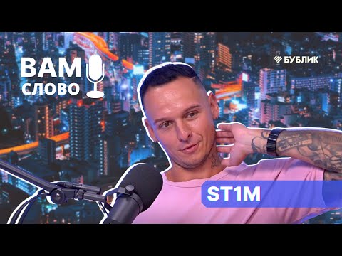 Видео: Рэпер St1m: за 15 лет жизни в Эстонии я никогда не чувствовал себя ущемленным