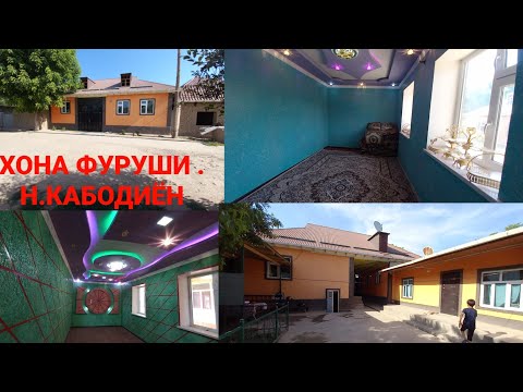 Видео: ХОНА  САВДО ШУД Н.КАБОДИЁН 5 ДАР ХОНА БО РИМОНТШ