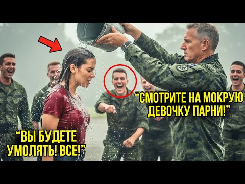 Видео: Командир Вылил Ведро Ей На Голову Ради Шутки — Её Боевой Приём УЛОЖИЛ Его На Месте За Секунду