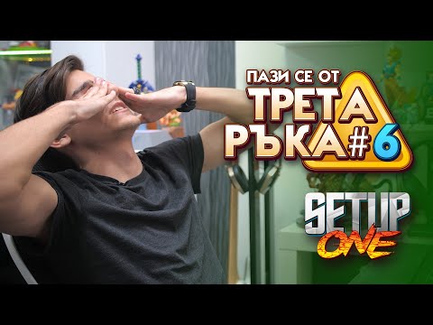 Видео: 6 ВИДЕО КАРТИ в ЕДИН компютър в "Трета Ръка" #6 - Setup One