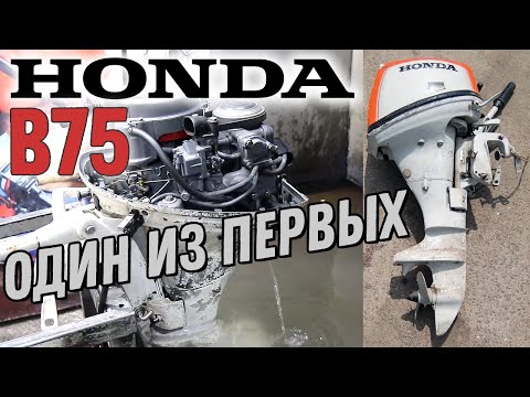 Видео: HONDA B75. Немузейный экспонат