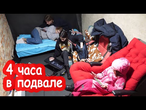 Видео: VLOG 4 часа в подвале