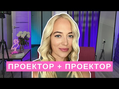 Видео: КТО КОГО ПРИГЛАШАЕТ? Встреча двух Проекторов [в Дизайне Человека]