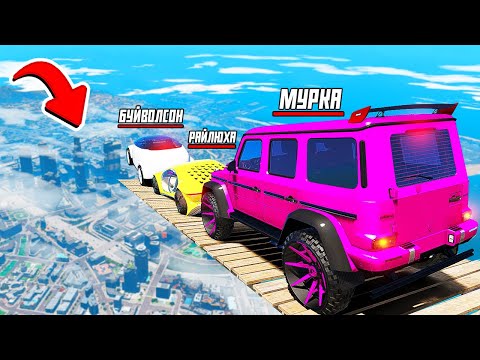 Видео: СБРОСИЛИ ВТРОЁМ КРУТЫЕ МАШИНЫ С ОБРЫВА В ГТА 5 МОДЫ! ЭКСПЕРИМЕНТЫ В GTA 5 ВИДЕО MODS