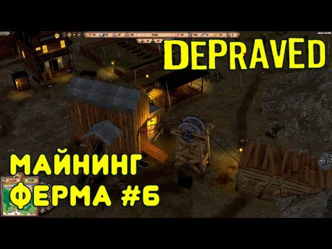 Видео: Depraved - прохождение. Полицейский с рублёвки. Строим шахты, новые фермы и реновация жилья #6