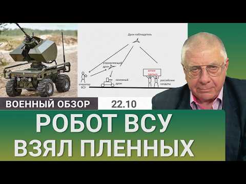 Видео: Уникальный эпизод: люди против роботов на фронте