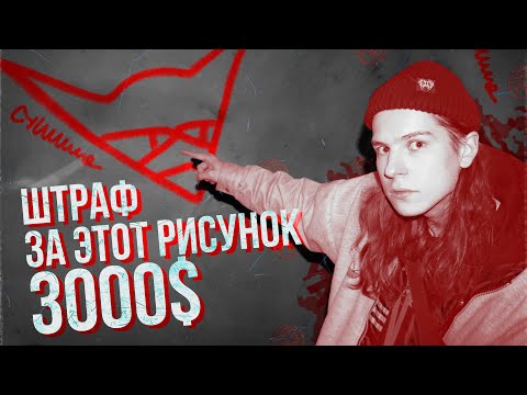 Видео: ОПАСНЫЙ СТРИТ-АРТ В ТБИЛИСИ / ШИША, KOSKA32, LAMB, GOSHAART
