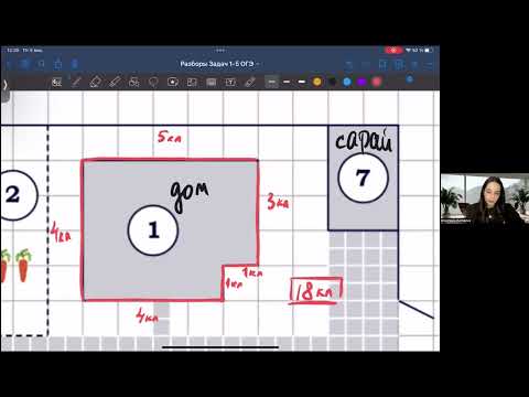 Видео: 1-5 ОГЭ Участок