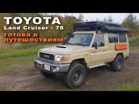 Видео: TOYOTA LC -78. Лучший внедорожник для больших путешествий. Детальный обзор.