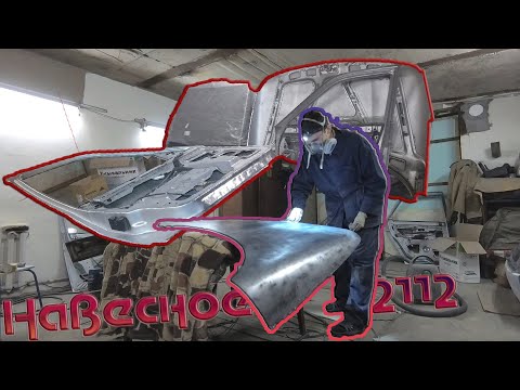 Видео: Все готово к покраске!! Навесуха двенаря, Ништяки
