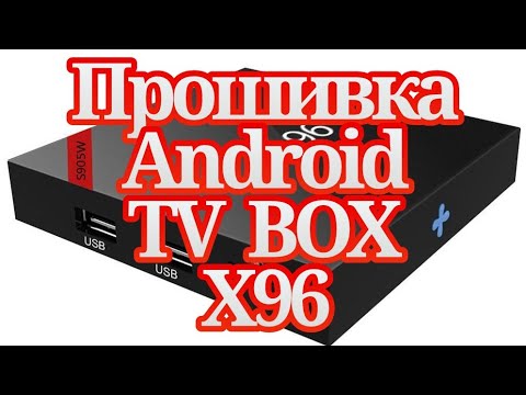 Видео: Прошивка Android  TV  BOX X96 (от производителя  и Прошивка NEXBOX A95X )