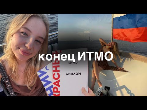 Видео: ИТОГИ УЧЕБЫ В ИТМО // РАЗРАБОТЧИК ОЦЕНИВАЕТ УНИВЕРСИТЕТ