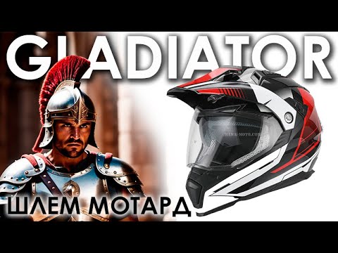 Видео: Шлем HAWK MOTO Gladiator