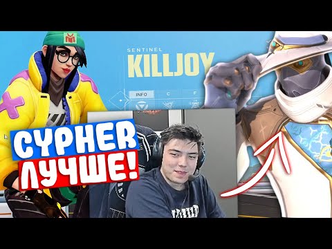 Видео: NATS ПРО МЕТУ KILLJOY | Нарезка со стрима Натса #7