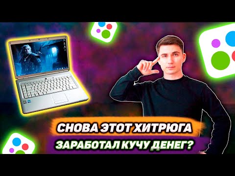 Видео: Купил интересную технику на перепродажу! Сколько удалось заработать на авито?