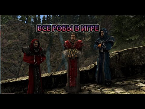 Видео: Готика 2 возвращение 2.0 Новый Баланс все робы магов|Доспехи на манну