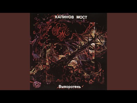 Видео: Имя назвать