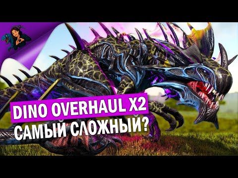 Видео: ASA DOX 2 - Самый Сложный Мод?✨ #стрим #Youtube #Twitch #Kick #survivetheark  #dox2
