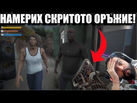 Видео: ВЗЕХ СКРИТО ОРЪЖИЕ В INTERNET CAFE SIMULATOR 2