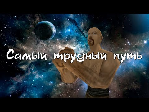 Видео: Самый трудный путь (Готика 1 Машинима)