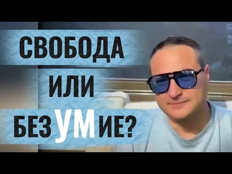 Видео: Почему Ты Стал НЕКОНТРОЛИРУЕМЫМ⁉️