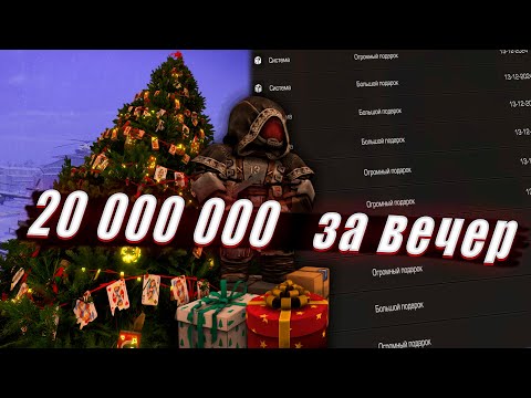 Видео: Заработал МИЛЛИОНЫ за один вечер в STALCRAFT:X