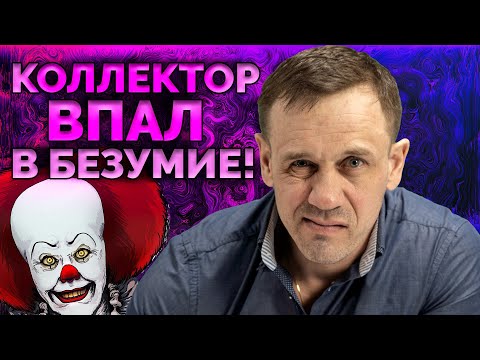 Видео: МИКРОЗАЙМЫ АТАКУЮТ! КАК БЫТЬ?? | Как не платить кредит | Кузнецов | Аллиам