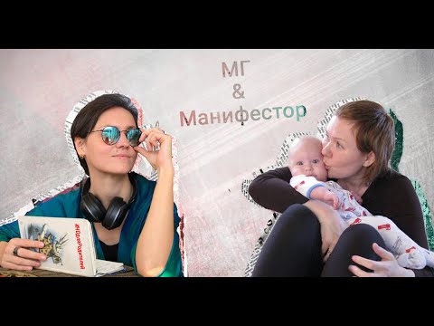 Видео: Мария Водолазская. Human Design для родителей. Родитель МГ, ребёнок манифестор