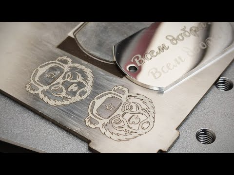Видео: Быстрая лазерная гравировка ЛЕГКО! Лазерная - насечка! Без перегрева! Хобби или бизнес?