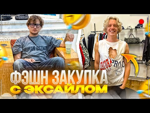 Видео: ХАЗЯЕВА УГАРАЮТ В МАГАЗИНЕ С ДОРОГОЙ ОДЕЖДОЙ | Эксайл, Парадеевич, Горилла и Раговский