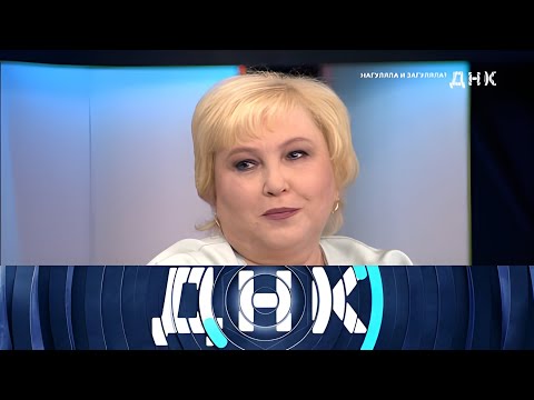 Видео: ДНК | Нагуляла и загуляла? | Выпуск от 23 октября 2024 года