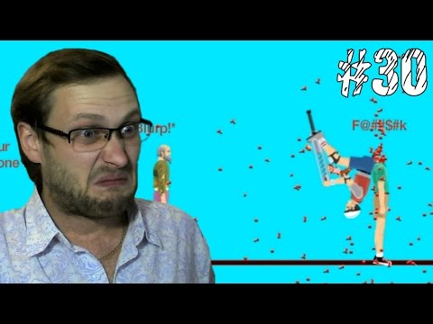 Видео: Happy Wheels Прохождение ► САМЫЙ МНОГОУРОВНЕВЫЙ ВЫПУСК ► #30