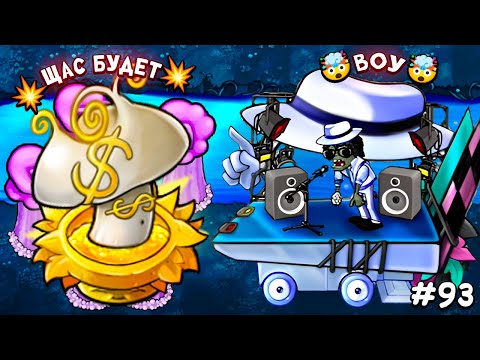 Видео: Растения против Зомби - Уровень "Ветеран" 🙀 Plants vs Zombies Fusion #93 ПвЗ PvZ Весёлый Кот
