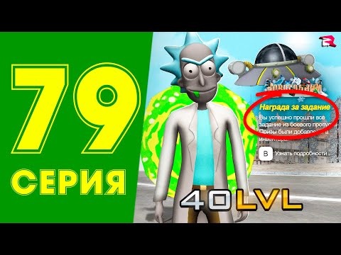 Видео: +1 МЛРД 😱 ПРОШЕЛ БАТЛ ПАСС💲ЖИЗНь МАЖОРА в CRMP #79 на РОДИНА РП (gta крмп rodina mobile)