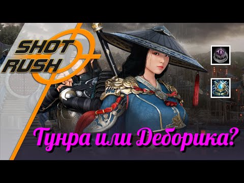 Видео: Black Desert / BD: Тунра или Деборика? Плюсы и Минусы / Что такое Гнев