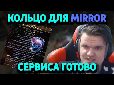 Видео: Еще один предмет на миррор сервис с fee 0