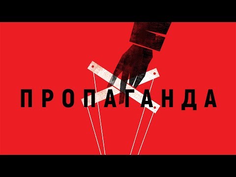 Видео: КАК УПРАВЛЯТЬ ТОЛПОЙ