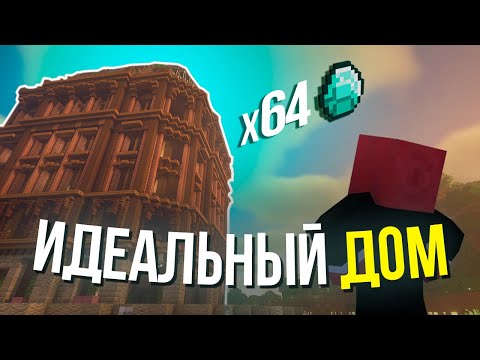 Видео: БЛС ПОКУПАЕТ КВАРТИРУ l Майншилд Академия 2