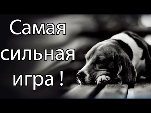 Видео: Самая сильная игра ! ( Day by day )