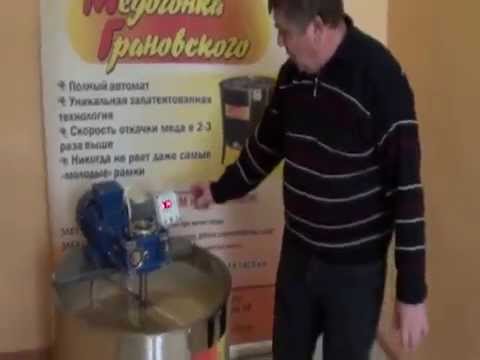 Видео: Кремование меда от компании ООО ПКБ Би Пром 3-я часть
