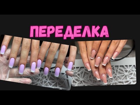 Видео: Как быстро снять толстое покрытие и восстановить архитектуру длинных ногтей