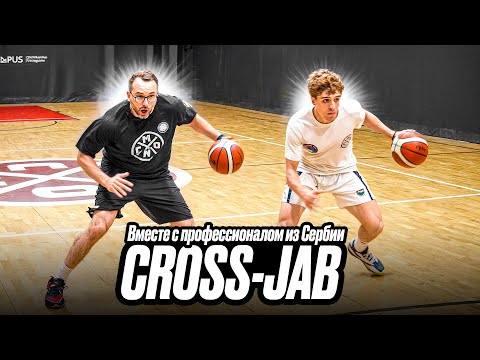 Видео: ТЫ ДО СИХ ПОР НЕ УМЕЕШЬ ДЕЛАТЬ CROSS-JAB?