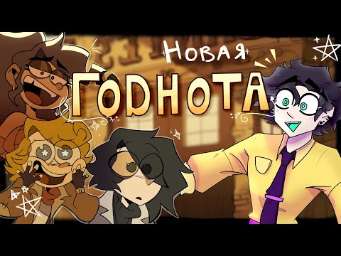 Видео: RAMSHACKLE - Новая годнота, которую вы обязаны заценить