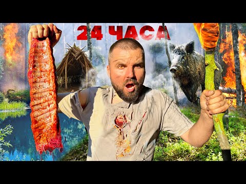 Видео: OЦЕЛЯВАМЕ 24 ЧАСА В ГОРАТА!!! ИЗВЪНЗЕМНИ от SТAR LINK